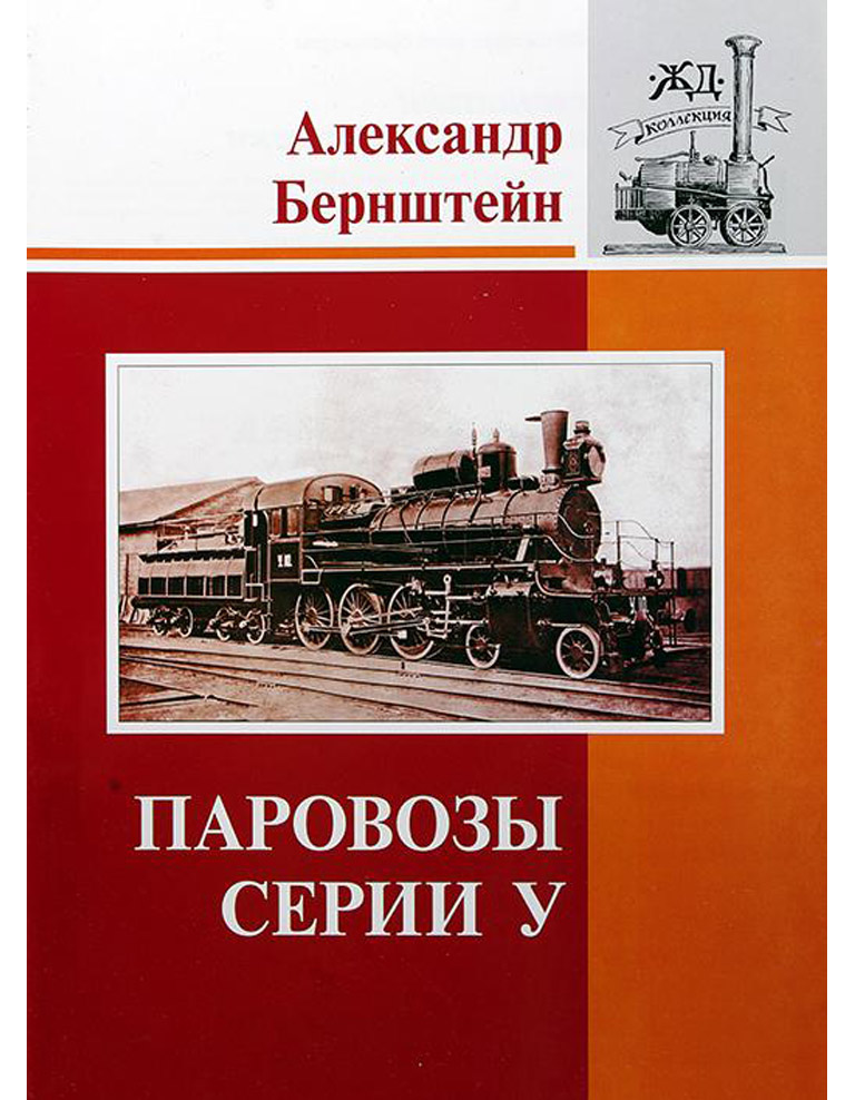 модель TRAIN 10253-75
