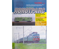 модель TRAIN 16704-85