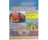 модель TRAIN 16720-85